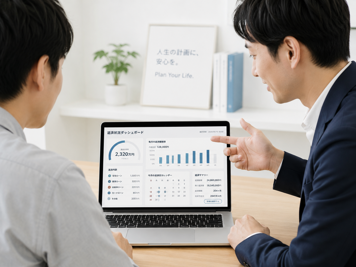 担当者がノートパソコンの返済状況ダッシュボードを見せながら説明している様子